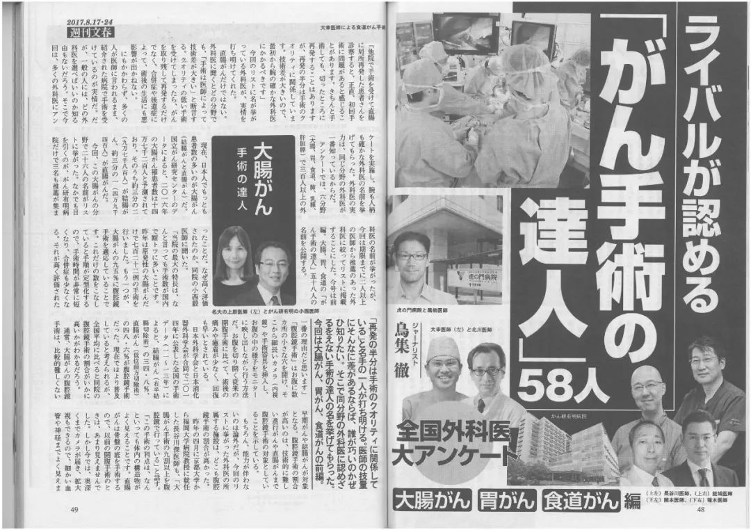 福长洋介